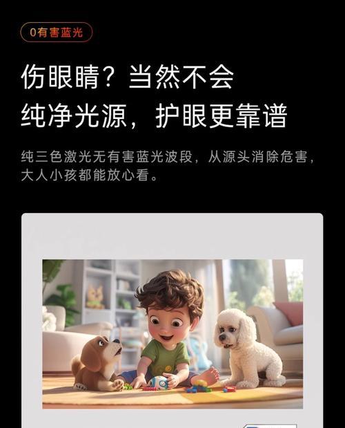 如何解决坚果投影仪突然响的问题？（排除干扰，优化投影体验）  第3张