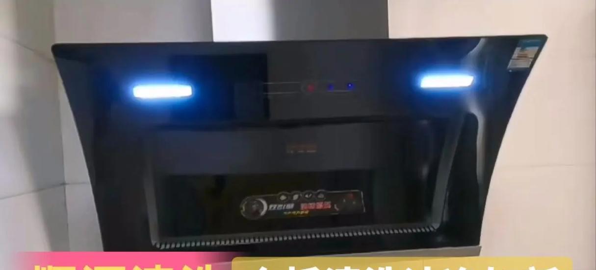 拆欧派油烟机灯步骤及灯泡更换办法（轻松学会拆卸和更换欧派油烟机灯泡，让您的厨房更明亮）  第3张