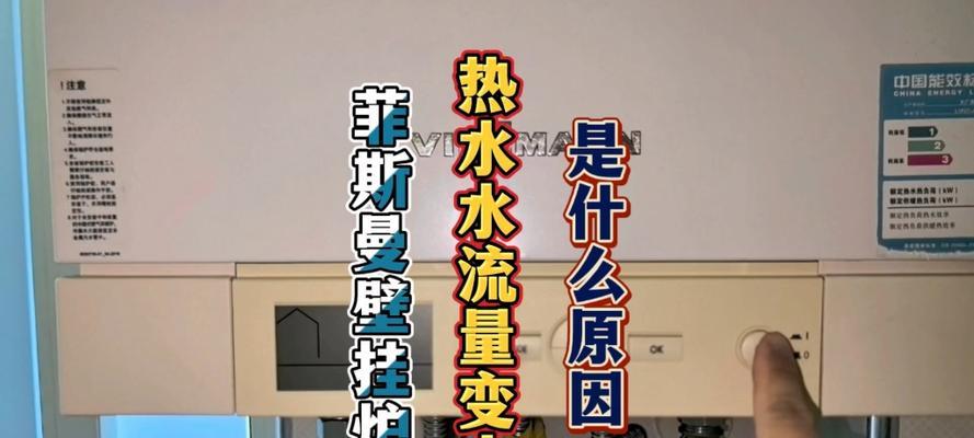 壁挂炉水泵抽水不出水的原因及解决办法（探究壁挂炉水泵抽水不出水的原因，提供解决方案）  第1张