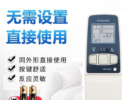 夏普空调遥控器故障原因及维修方法（探索夏普空调遥控器故障的根源，解决您的空调遥控器问题）  第3张
