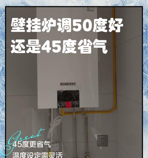 以壁挂炉解压，享受舒适生活（便捷、高效、环保的壁挂炉解压方法）  第3张