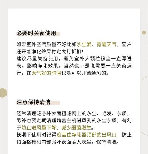 空气净化器（提升室内空气质量，但需注意使用方式）  第3张