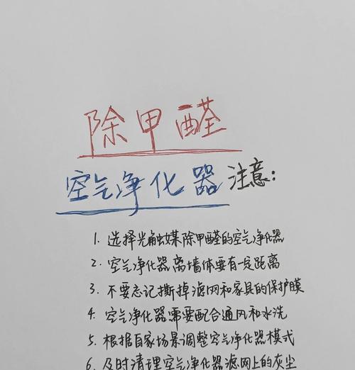 空气净化器（提升室内空气质量，但需注意使用方式）  第2张