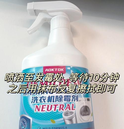 洗衣机皮圈发霉处理方法（有效清理洗衣机皮圈发霉的实用技巧）  第1张