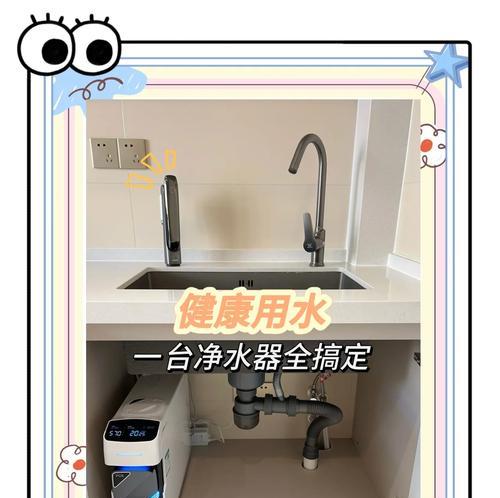 厨房净水器安装指南（如何正确安装厨房净水器）  第3张