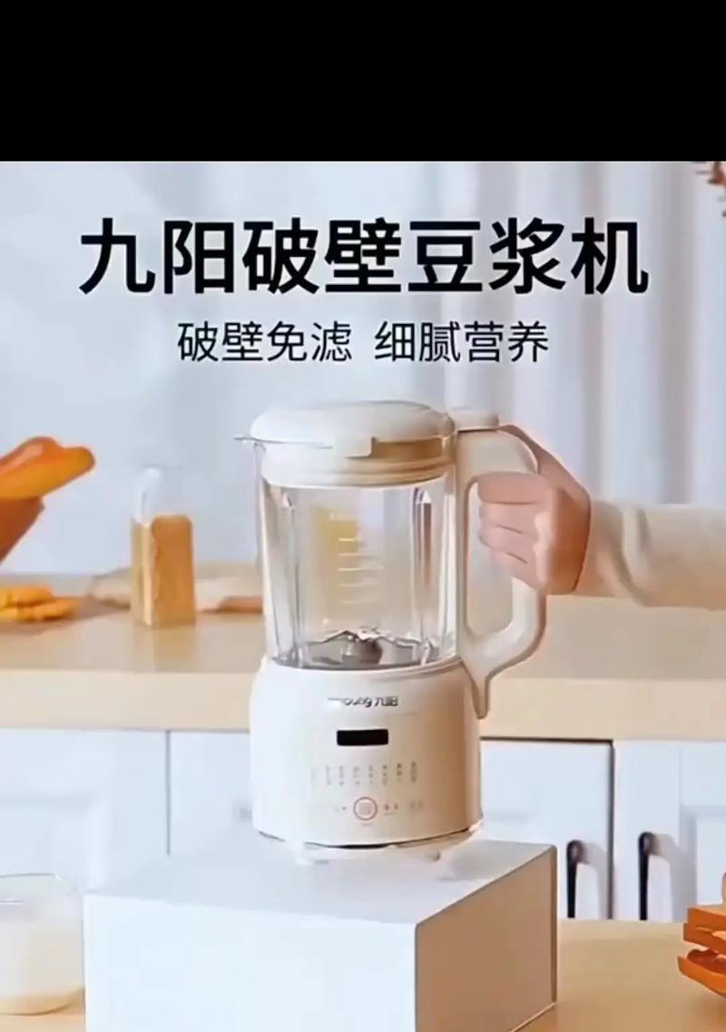 破壁机熬的豆浆太稀怎么办？（解决破壁机熬豆浆过程中遇到的稀问题）  第2张