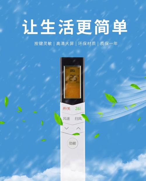 美的空调遥控器风速自动的优势与应用（探索舒适体验，美的空调自动风速领航）  第3张