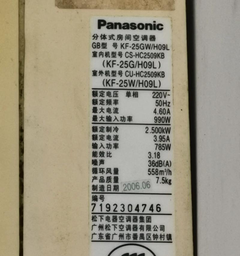 以空调自动开机的原因与好处（提高生活质量的节能环保措施）  第3张