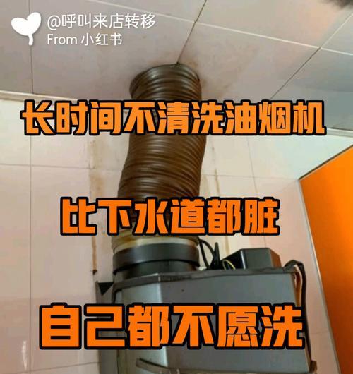 如何正确清洗抽油烟机螺丝（轻松解决螺丝堵塞的小窍门）  第2张