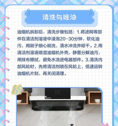 如何正确清洗抽油烟机螺丝（轻松解决螺丝堵塞的小窍门）  第3张