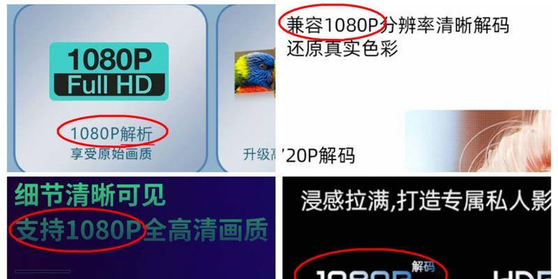 投影仪画面晃动的原因及解决方法（揭秘投影仪画面晃动的种种原因与可行方案）  第3张