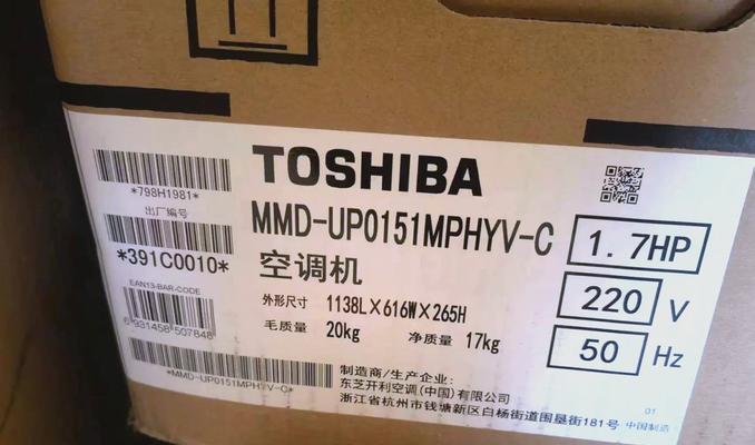 东芝中央空调故障及解决方案（解析东芝中央空调常见故障和维修方法）  第1张