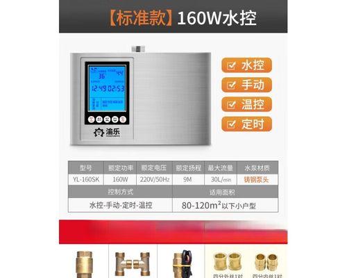 空气能热水器不回水的原因及解决方法（如何解决空气能热水器不回水问题）  第3张