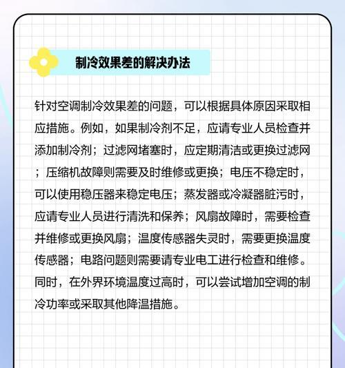 空调制冷剂减少的原因及影响（为何空调制冷剂逐渐减少，对环境和经济的影响分析）  第2张