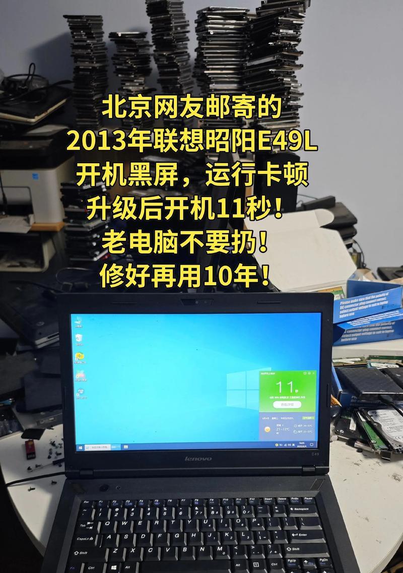 Lenovo笔记本电脑黑屏问题的解决方法（快速修复Lenovo笔记本电脑黑屏故障，避免数据丢失）  第1张
