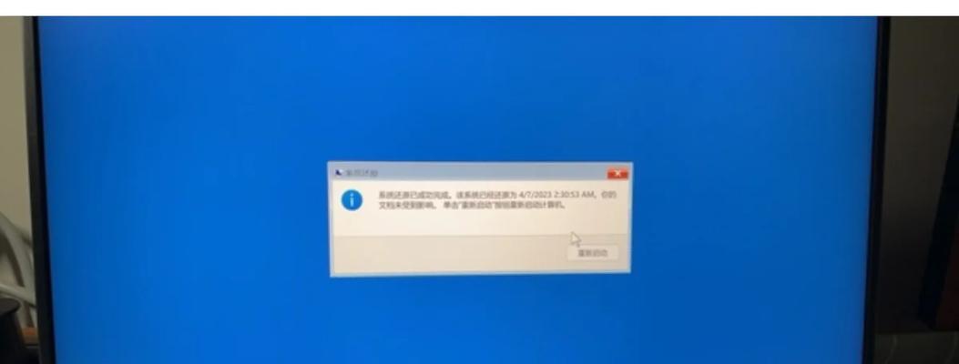 Lenovo笔记本电脑黑屏问题的解决方法（快速修复Lenovo笔记本电脑黑屏故障，避免数据丢失）  第3张
