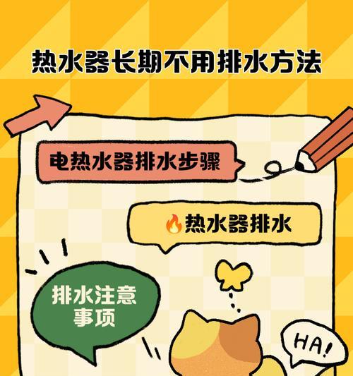 热水器不下水了的原因及解决方法（深入分析热水器不下水的可能原因，为您提供一些实用的解决方法）  第1张