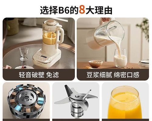 豆浆机转速慢的原因及解决方法（了解豆浆机转速慢的常见原因和有效的解决方法）  第2张