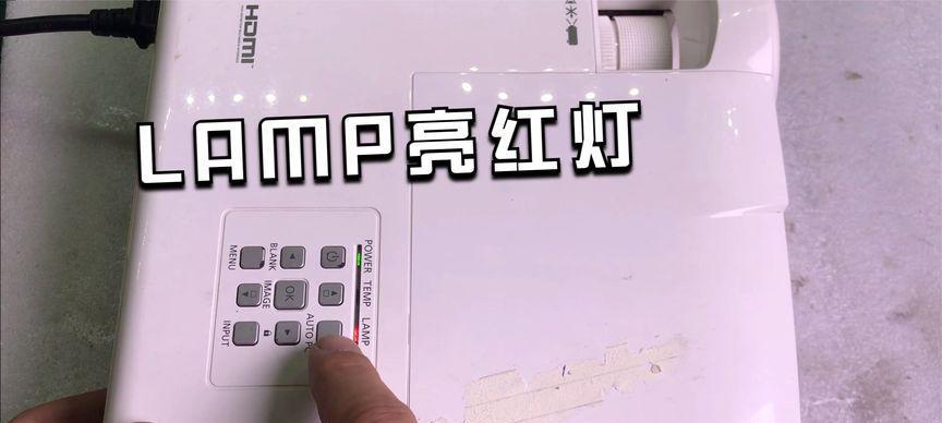 投影仪不亮的解决方法（故障排除和维修指南）  第1张