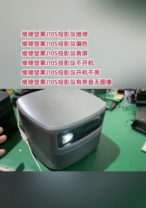 投影仪不亮的解决方法（故障排除和维修指南）  第2张