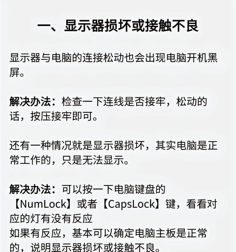 电脑无声（排查电脑无声问题的方法与技巧）  第2张