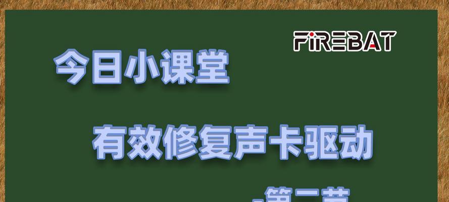 电脑无声（排查电脑无声问题的方法与技巧）  第1张