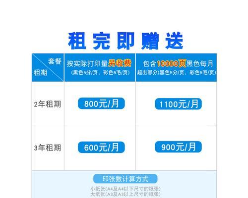 复印机白页问题的原因与解决方法（探索复印机产生白页的根源及解决之道）  第1张