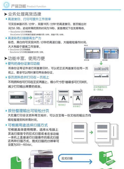 复印机白页问题的原因与解决方法（探索复印机产生白页的根源及解决之道）  第2张