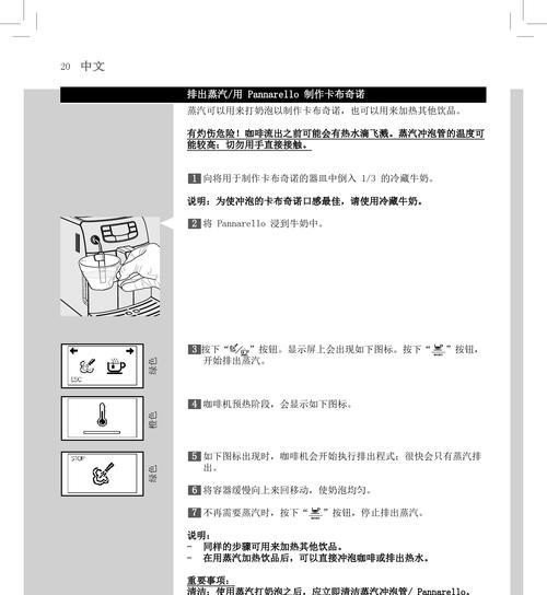 咖啡机灯总闪烁的原因及解决方法（排查常见故障，让咖啡机恢复正常工作）  第3张