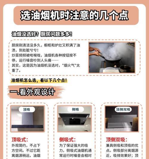 如何解决油烟机风轮异响问题（了解原因，采取正确清洗方法解决问题）  第1张