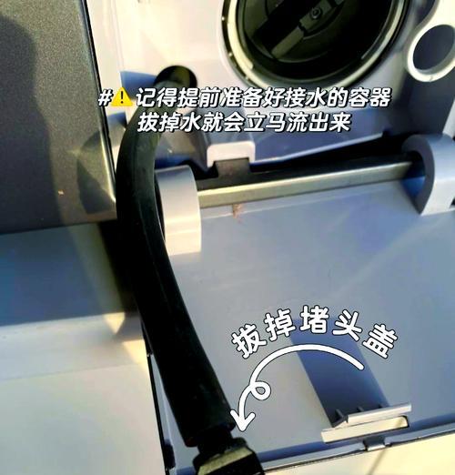 解决新洗衣机不排水问题的方法（掌握关键技巧，轻松修复洗衣机的排水故障）  第3张