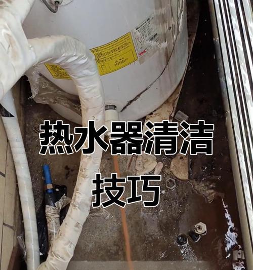 热水器循环清洗方法（热水器循环清洗方法详解，让你的家用热水器持久耐用）  第2张