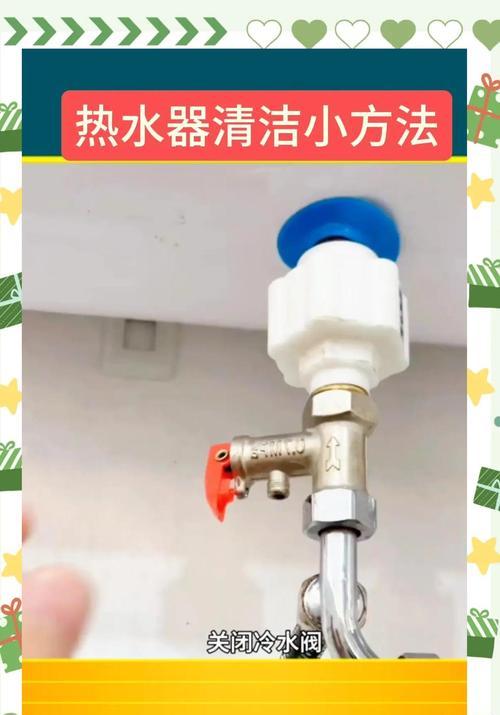 热水器循环清洗方法（热水器循环清洗方法详解，让你的家用热水器持久耐用）  第1张