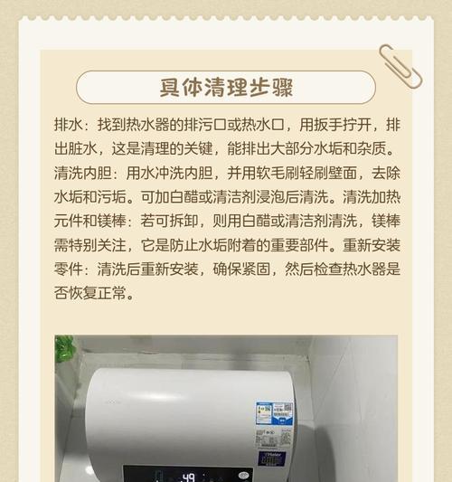 热水器循环清洗方法（热水器循环清洗方法详解，让你的家用热水器持久耐用）  第3张