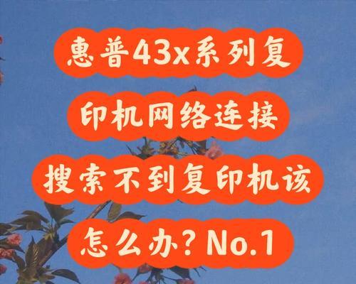 如何保护复印机中的涉密信息？（涉密信息复印机的安全保护措施及操作建议）  第2张