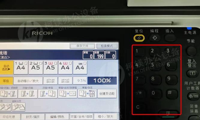 如何保护复印机中的涉密信息？（涉密信息复印机的安全保护措施及操作建议）  第3张