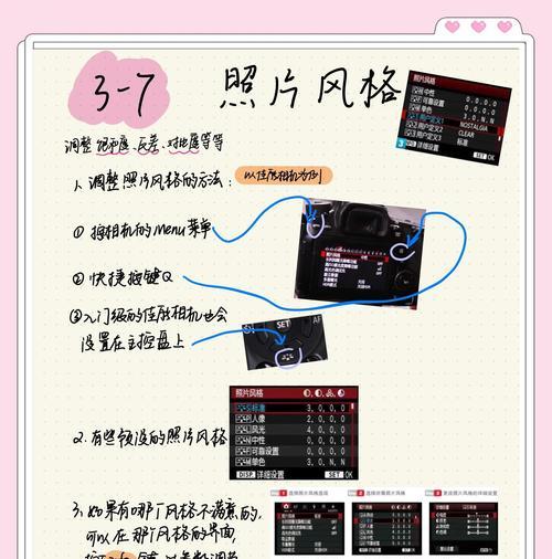 使用佳能复印机触摸屏调整方法（简单操作，轻松实现个性化设置）  第2张