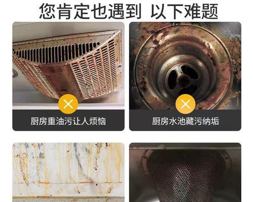 如何解决油烟机被清洗剂腐蚀的问题（有效应对清洗剂腐蚀，延长油烟机使用寿命）  第3张