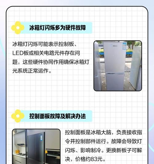 冰柜灯管更换方法（一步步教你更换冰柜灯管，让冰柜明亮如新）  第2张