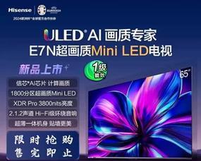 海信冰箱E5故障原因及维修方法（探究海信冰箱E5故障原因，教你快速维修）  第1张