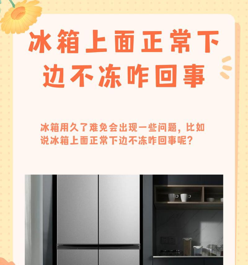 冰箱压缩机的炼成之路（探秘冰箱压缩机制造过程中的关键步骤）  第1张
