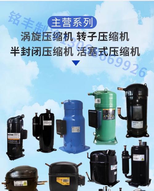 冰箱压缩机的炼成之路（探秘冰箱压缩机制造过程中的关键步骤）  第2张