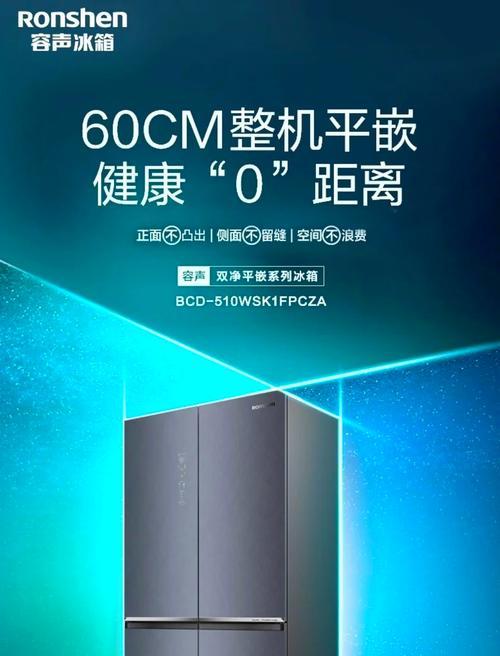 容声冰箱冷藏室显示F2故障排查与解决方法（探究F2故障的原因及应对措施）  第3张
