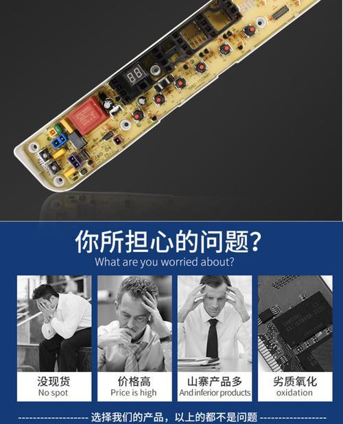 三洋洗衣机开机即停的故障维修方法（排查电源插座是否损坏）  第3张