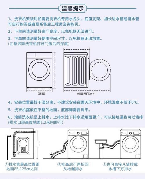 如何解决洗衣机烘干后不能使用的问题（从原因到解决方案，了解如何应对洗衣机烘干故障）  第2张