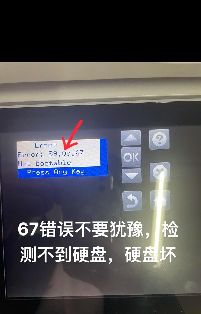 复印机报错的原因及解决方法（复印机故障排除指南）  第3张