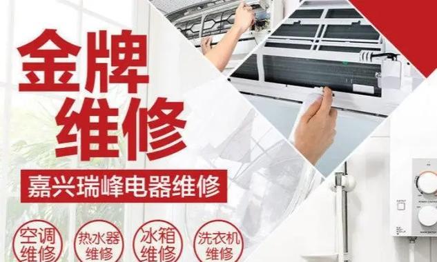 洗衣机维修后的试机和移机操作指南（保证洗衣机正常运行和安全使用的关键步骤）  第1张