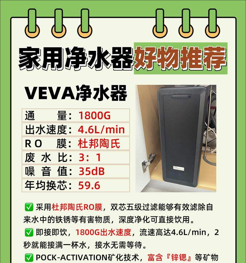 净水器出水管不畅通的解决方法（应对净水器出水管不畅通的有效措施与技巧）  第1张