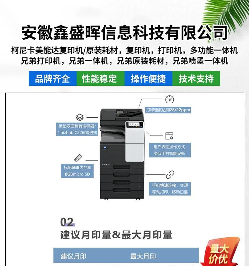复印机无法打印的原因（探究复印机无法正常工作的可能原因及解决方法）  第2张