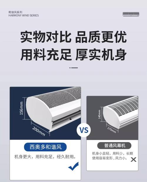 商场风幕机安装方法指南（全面介绍商场风幕机的安装步骤及注意事项）  第2张